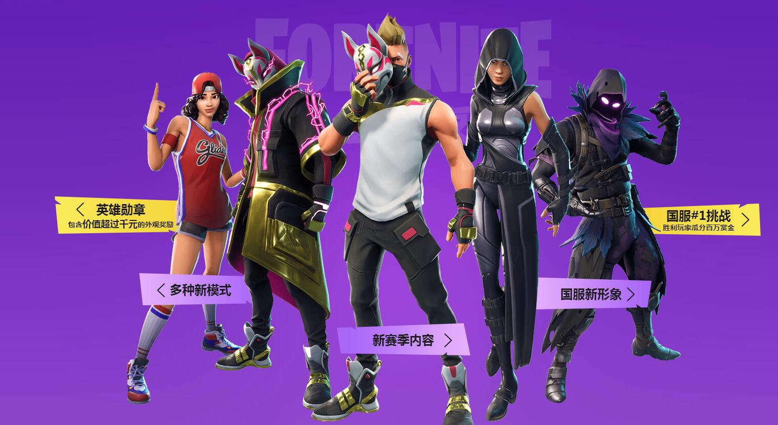 仅给球迷带 仅给球迷带